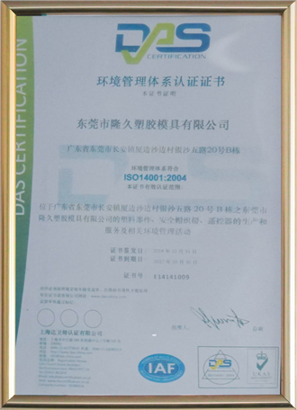 ISO14001:2004